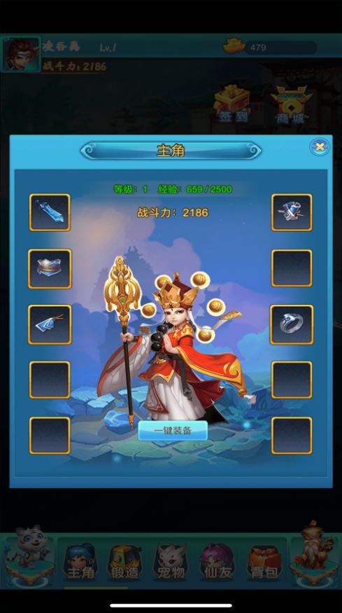 诛魔西游传HD手游官方正版  v1.0图2