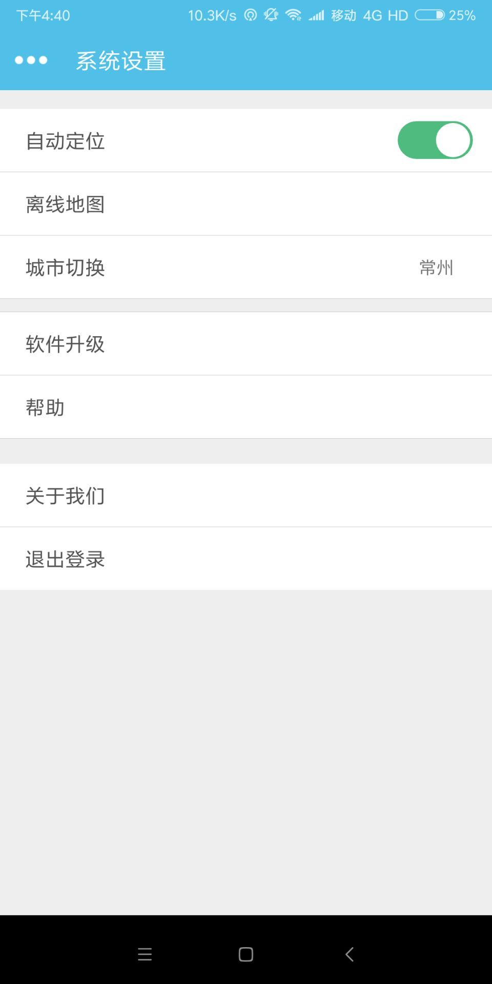 金安特易停app图5