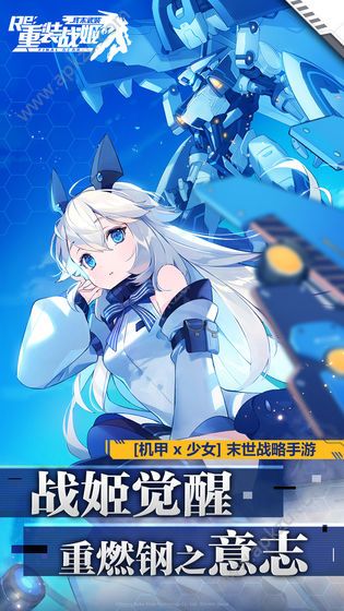 重装战姬bilbili版最新公测服  v1.34..0图2