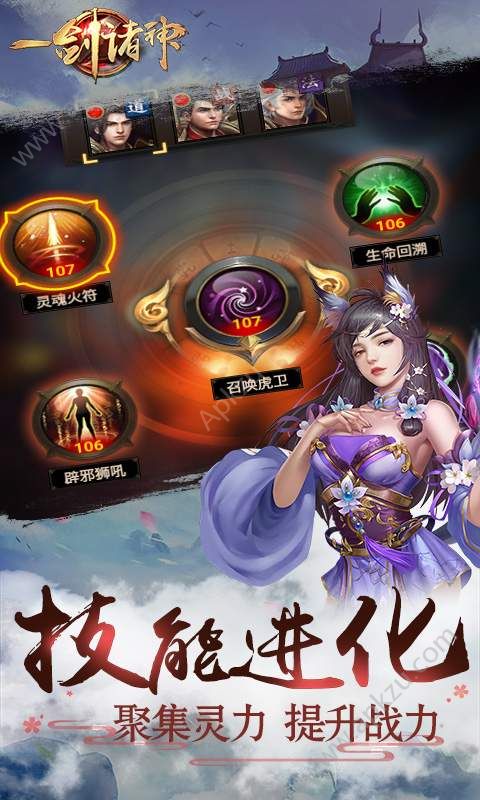 oppo一剑诛神手游正式版最新版本下载  v1.0.0图3