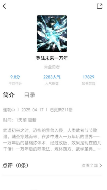 漫享时光去广告版图2