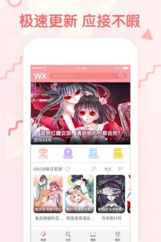 漫韩漫app手机版图2