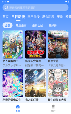 桃桃动漫手机版图4