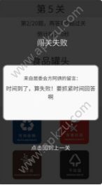 方阿姨的记忆训练垃圾分类游戏安卓最新版  v0.1.1图3