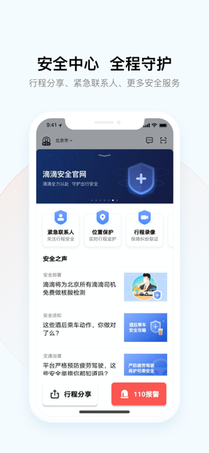 青菜拼车app图4