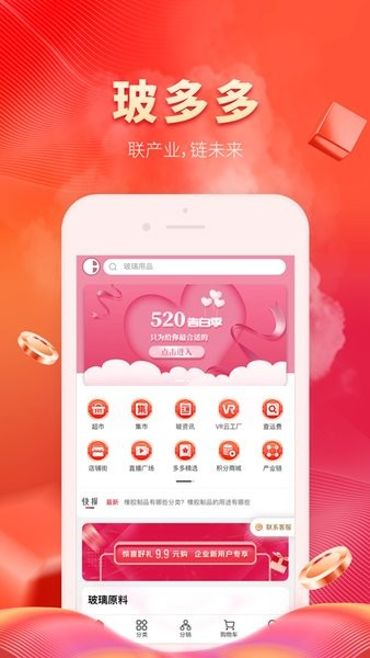 玻多多图4