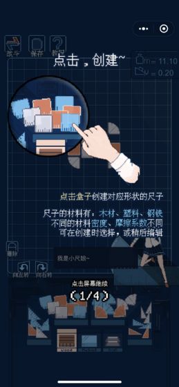 因为太怕被击落就全点摩擦力了游戏图3