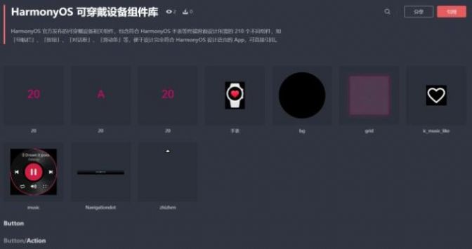 HarmonyOS Sans下载地址图2