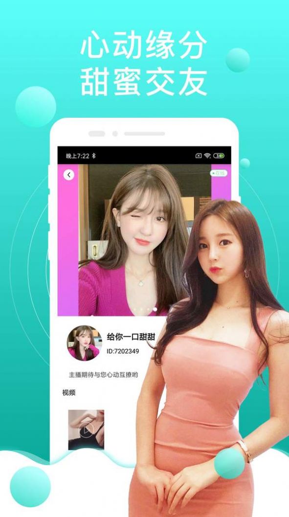 陌生泡陌约会聊天技巧图2