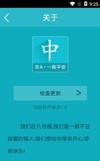 北京摇号查询官网安装  v1.0图3