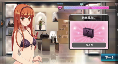 漂移少女游戏图1