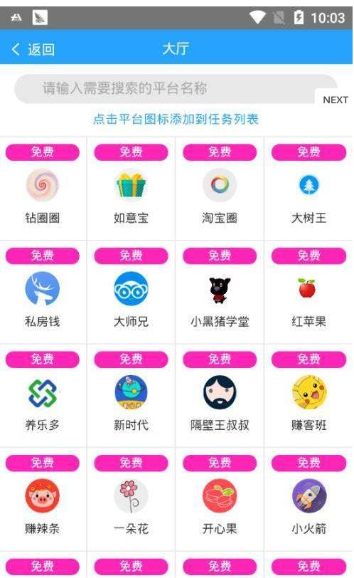 抢单单app官方最新版下载  v1.0图1