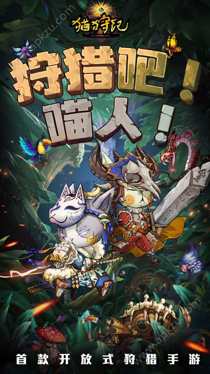 猫狩纪英雄传说手游图5