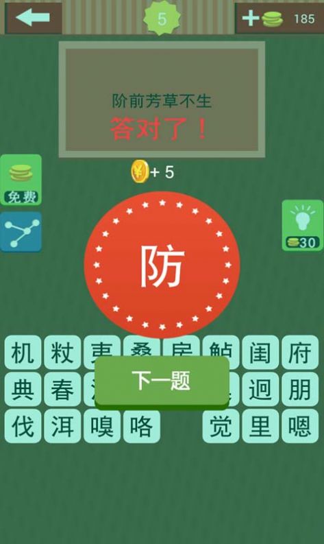 猜成语字谜游戏官方红包版  v8.21.808图2