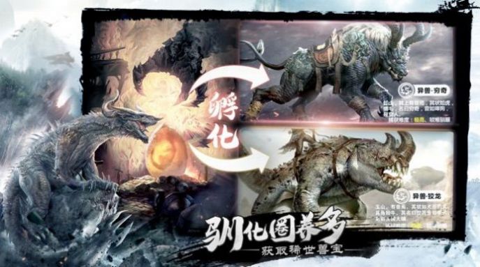 洪荒之盘王证道官方测试版  v1.0图3