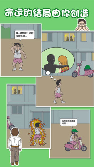 老婆我回来了图1