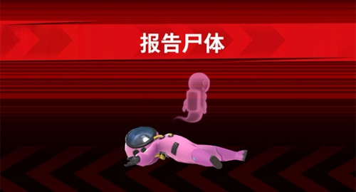 谁是内鬼国际服2025最新版图5