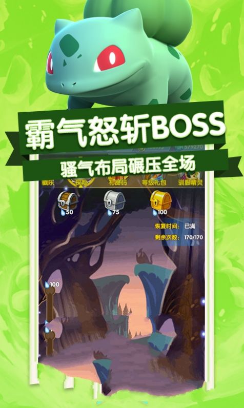 守护皮卡丘官方图4