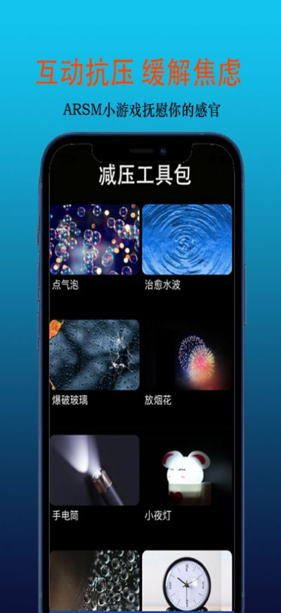 睡眠小助手app手机版下载  1.0图3