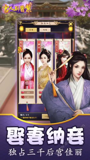 官人别酱紫手游图3