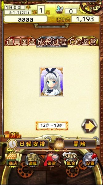 炼金术师与欲望之岛礼包码攻略汉化版 v1.0图3