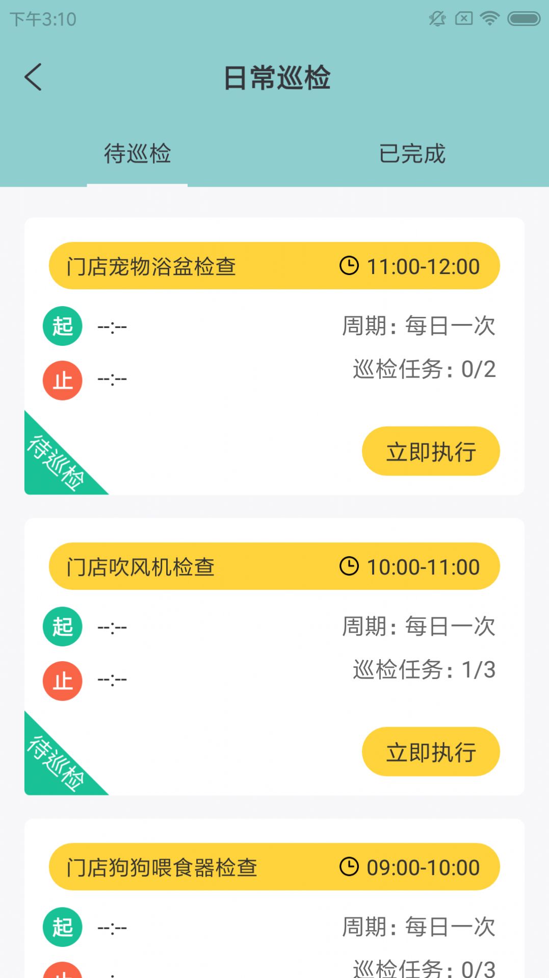 喵晓米M工app图2