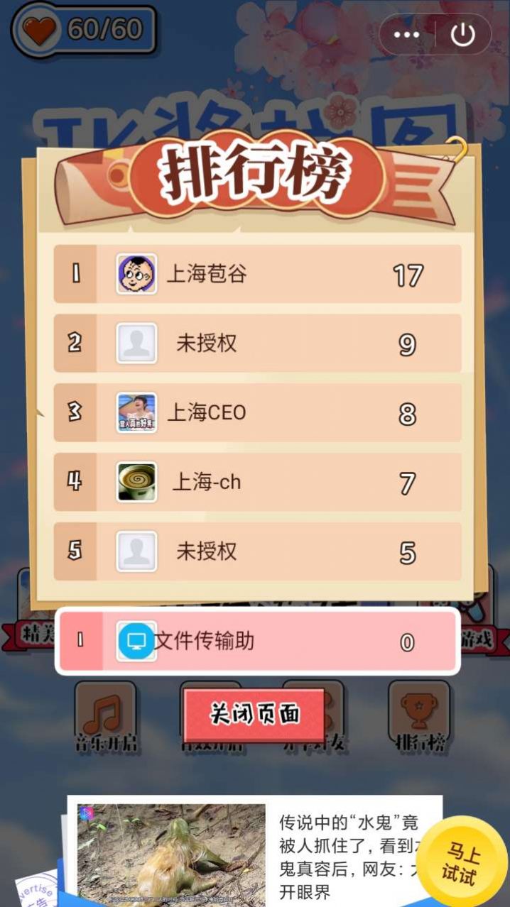 JK酱拼图游戏图4