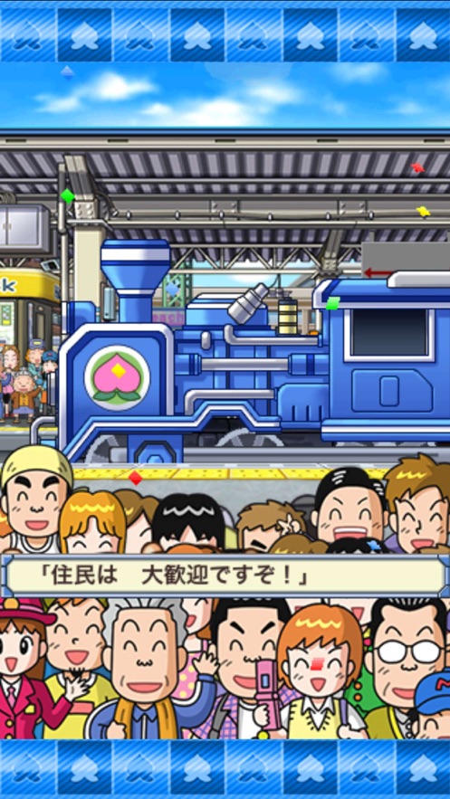桃太郎电铁JAPAN汉化版图5