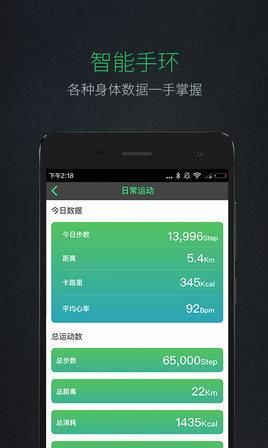 逗号运动app官方下载手机版图片1