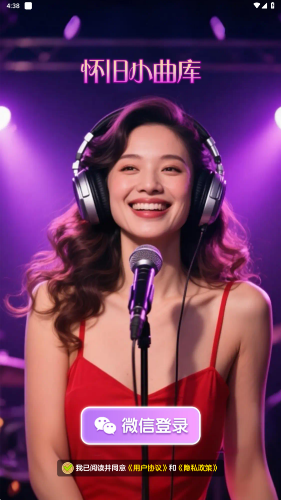 怀旧小曲库红包版图3