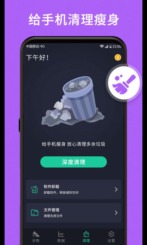 福利计步器app安卓官方版  v1.01.001图1