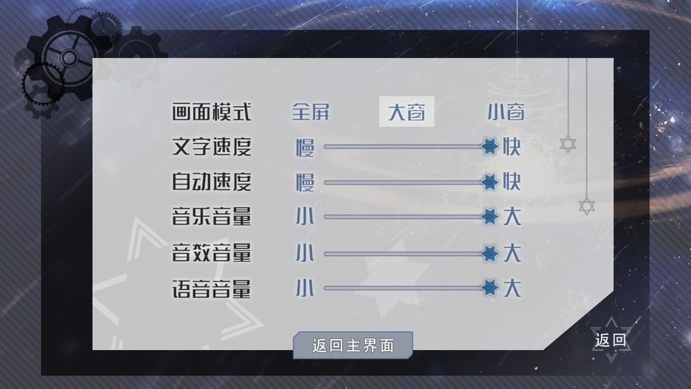 交叠星轨图2