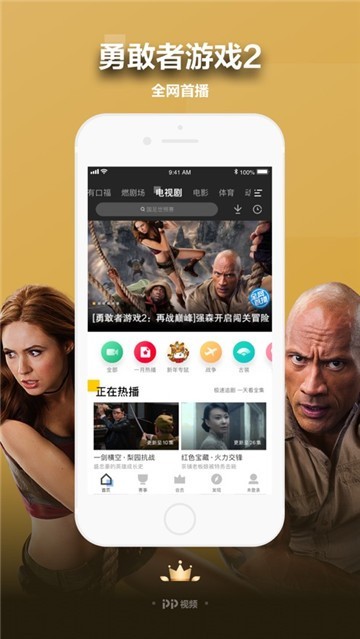 冬瓜影音网站安卓版iPhone手机  v1.0图1
