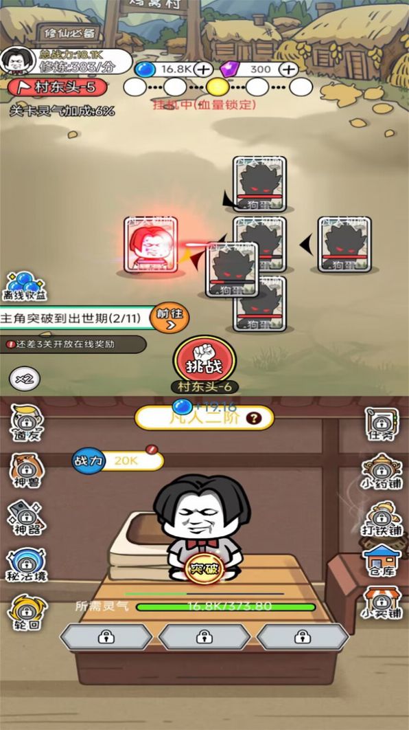 道友修个仙游戏最新版  v1.0.1图3