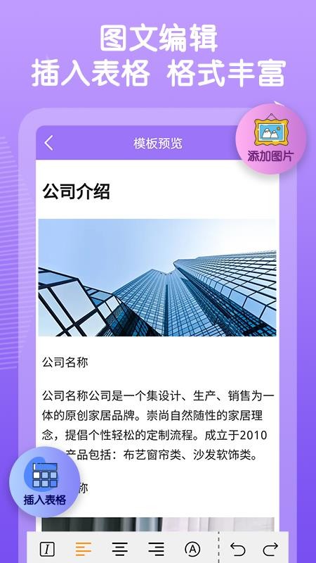 二维码图片制作软件手机版图1
