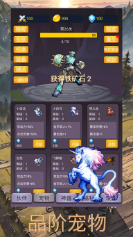 转生勇者打魔王手机版图2