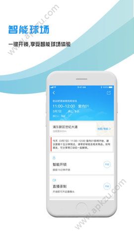 韵动吧官方版app  v2.7.6图3