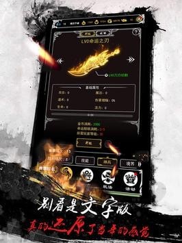 苍月沉默专属手游图4