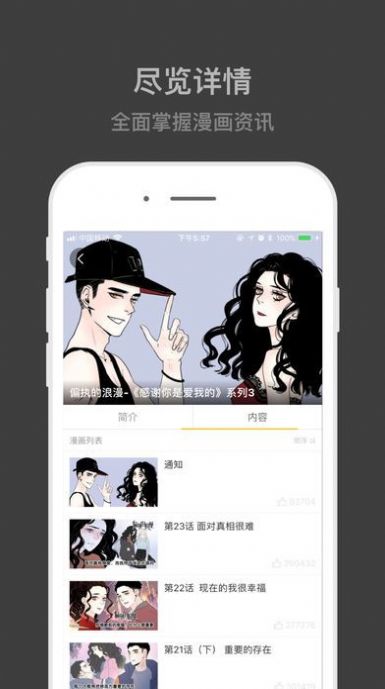 速看漫画首页图5