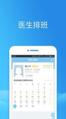 健康东莞app官网图3