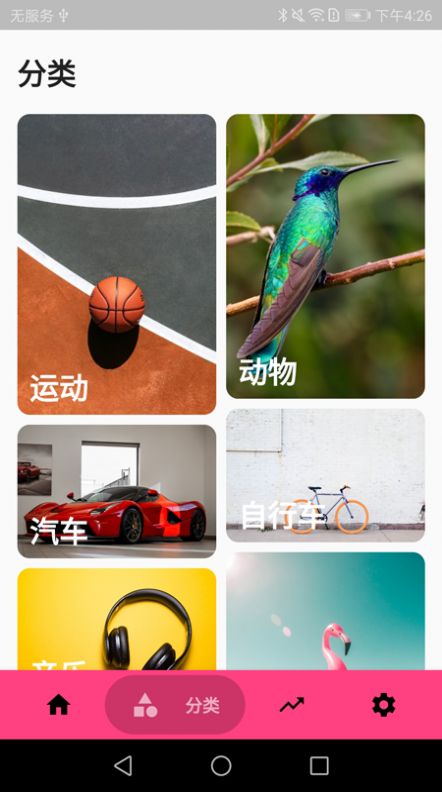 简易壁纸app图1