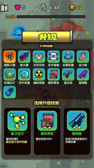 最后的避难所手机版图4