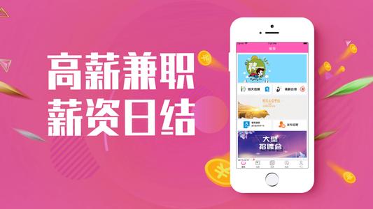 星期天兼职合集