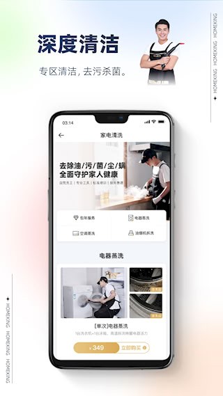 好慷在家安卓版图3