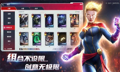 漫威对决s2赛季版本图2