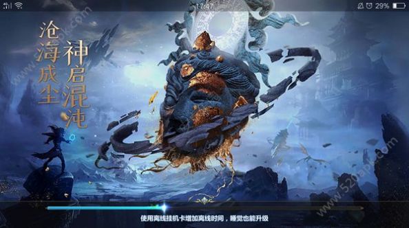 江海浮生记手游官网最新版  v1.0图2