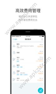 汇联易官网安卓版app下载  v2.19.1图2