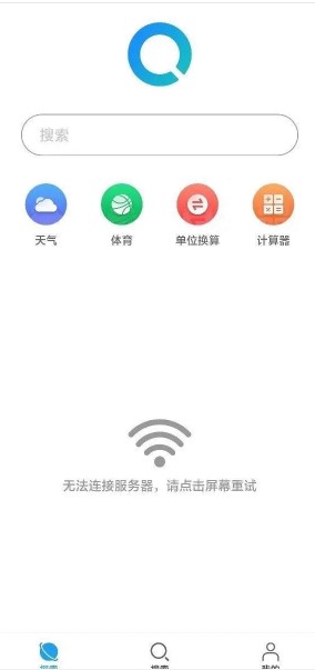 华为搜索app图3