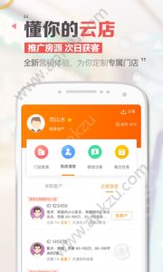 诸葛找房经纪人官方版手机app下载  v3.3.0图6