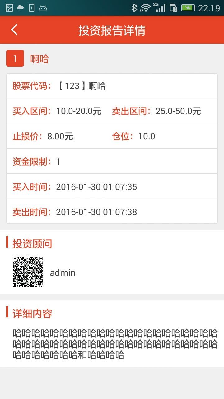 股天乐配资平台app官方手机版图片1